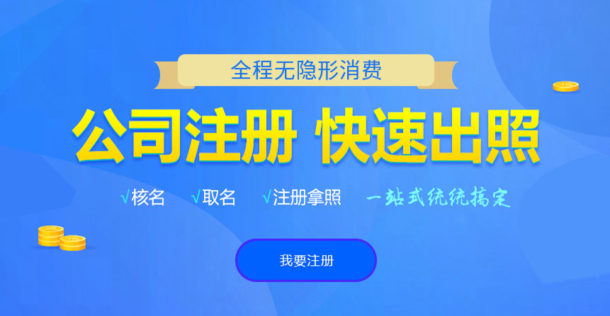 渌口悦旭注册公司网